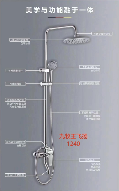 九牧王飞扬