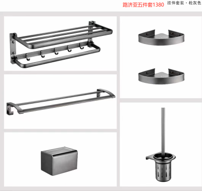 路济亚五件套