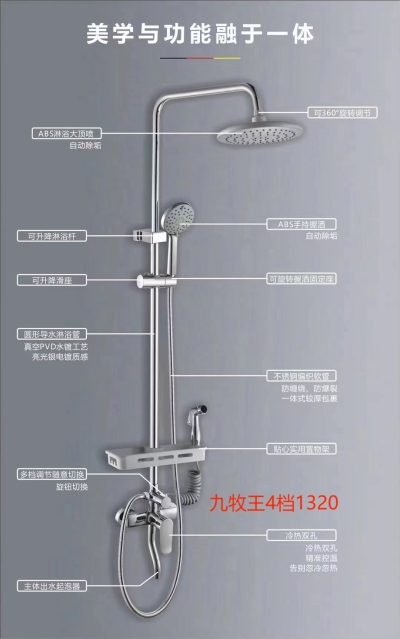 九牧王4档