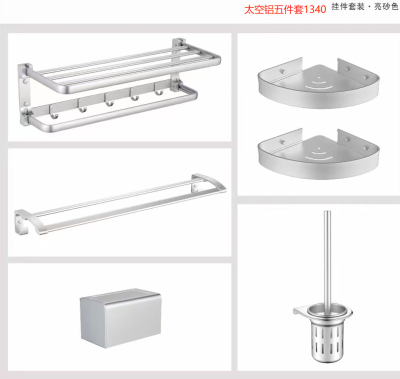 太空铝五件套1340