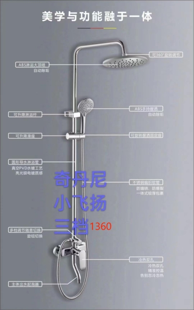 奇丹尼小飞扬三档